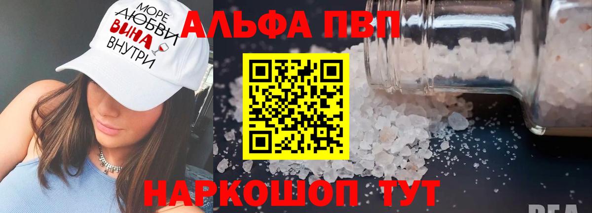A-PVP кристаллы  Вход с VPN  APVP кристаллы  Первоуральск  APVP СК КРИС 