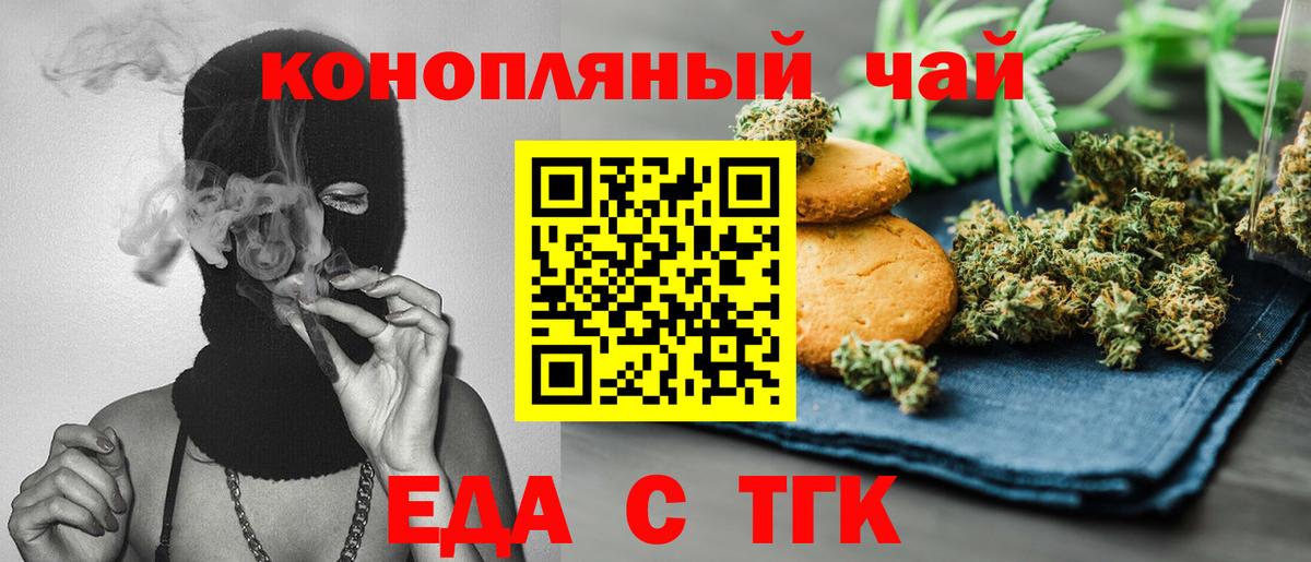 Первоуральск  Canna-Cookies марихуана  Вход с VPN 