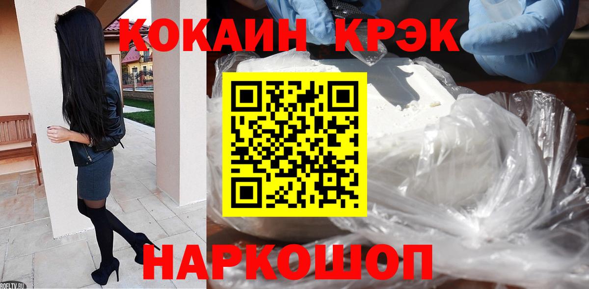 Cocaine Эквадор Первоуральск