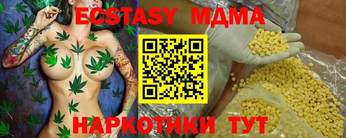 ЭКСТАЗИ  Вход с VPN  ЭКСТАЗИ 99%  Первоуральск  ЭКСТАЗИ TESLA 