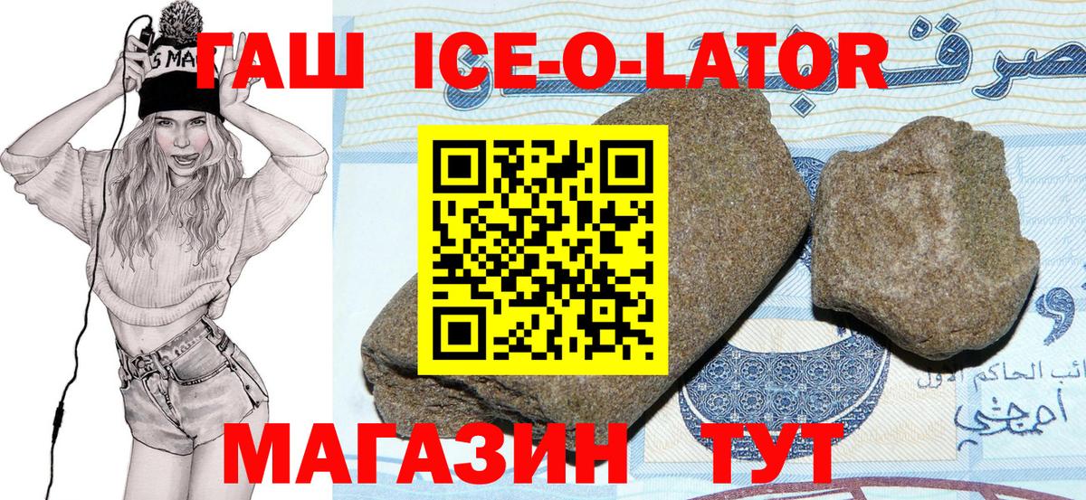 ГАШИШ убойный  ГАШИШ 40% ТГК  ГАШ  Вход с VPN  Первоуральск 