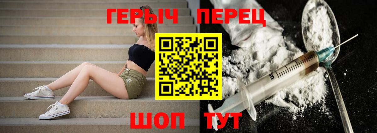 ГЕРОИН Афган  Вход с VPN  Первоуральск 