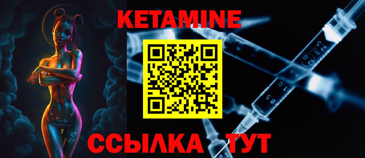 КЕТАМИН VHQ Первоуральск