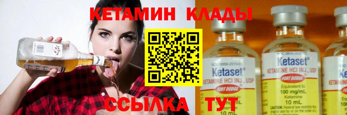 Первоуральск  Кетамин VHQ  Вход с VPN  Кетамин VHQ 
