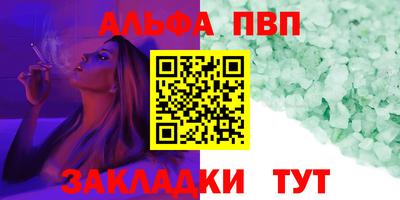 соль ск Ставрополь