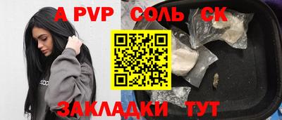 соль ск Ставрополь