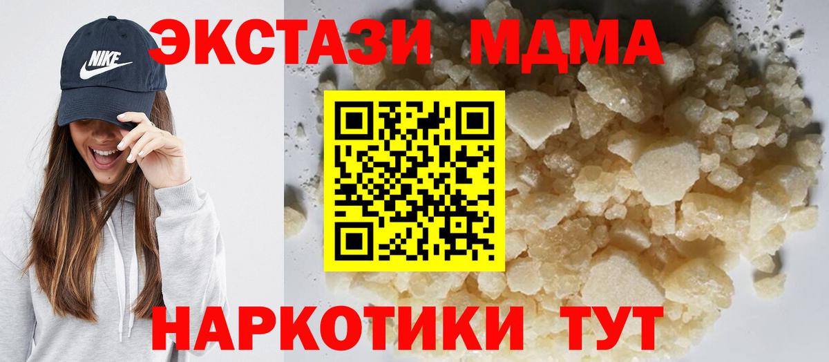 MDMA crystal  Вход с VPN  Первоуральск  MDMA  МДМА crystal 