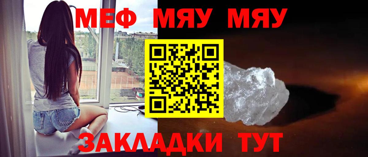 МЕФ мука Первоуральск