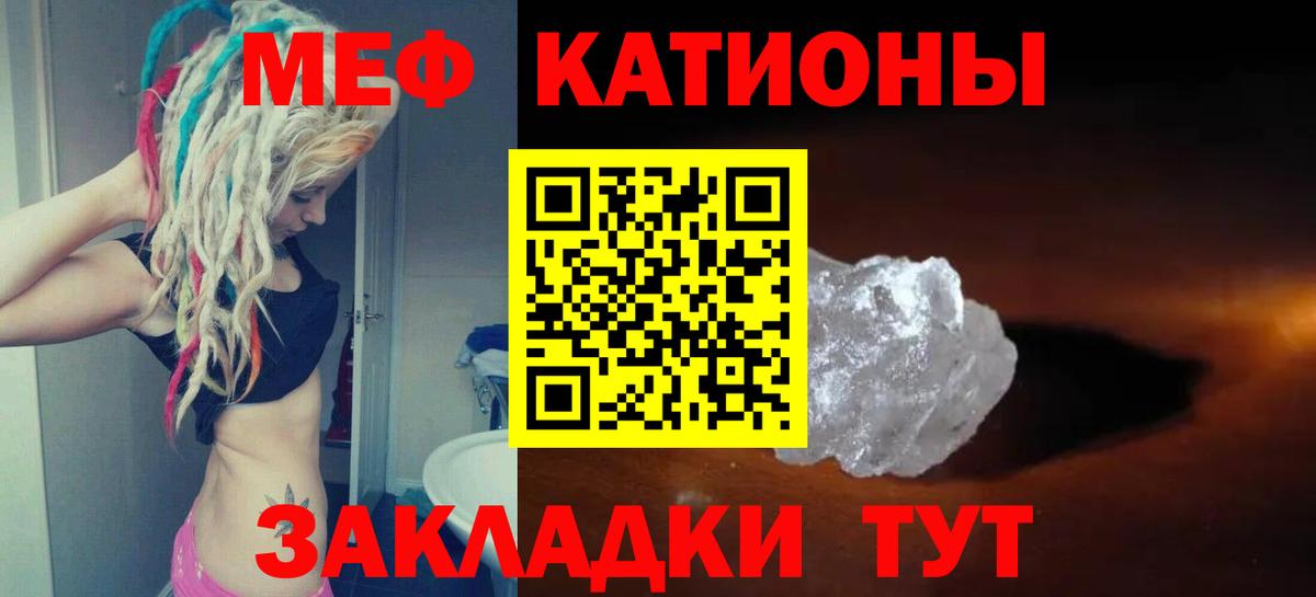 МЕФ 4 MMC  МЯУ-МЯУ  Первоуральск  Вход с VPN  Меф мяу мяу 