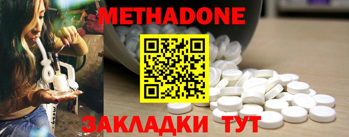 Метадон кристалл  Метадон VHQ  Вход с VPN  Первоуральск 
