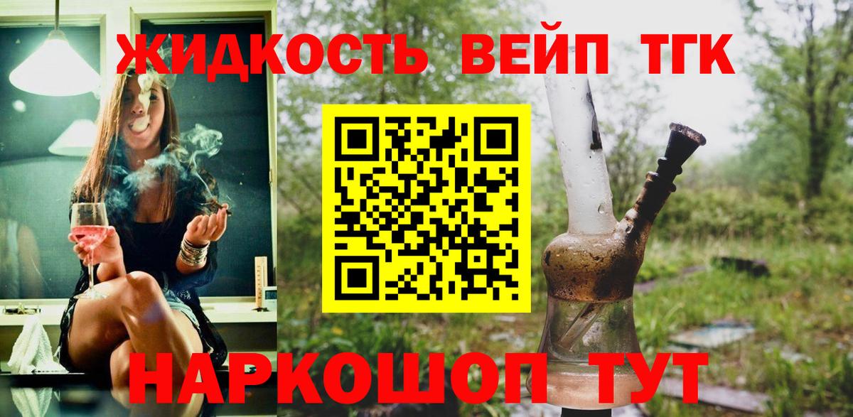 ТГК вейп Первоуральск