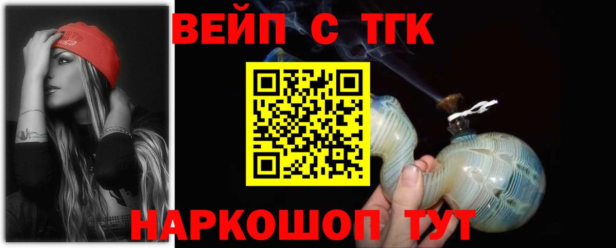 наркотики  Дистиллят ТГК концентрат  Вход с VPN  Первоуральск 